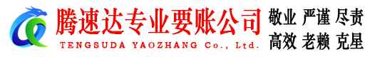 公安要账公司